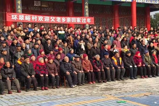 【新春走基層】滎陽環翠峪村拍張“全村福” 留住濃濃