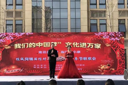 【河南·新春走基層】中牟縣狼城崗鎮：西狼村快樂“村晚
