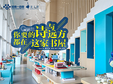 探店丨星棲己——你要的詩(shī)與遠(yuǎn)方，都在這家書