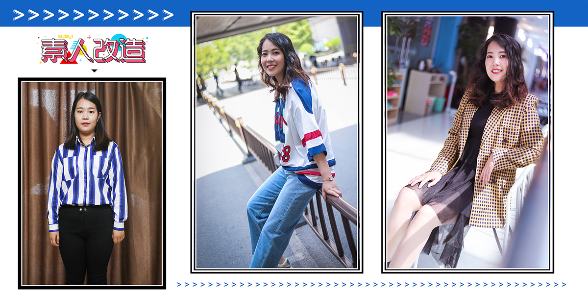 素人改造丨微胖女孩的時(shí)尚學(xué)，這樣穿回頭率百