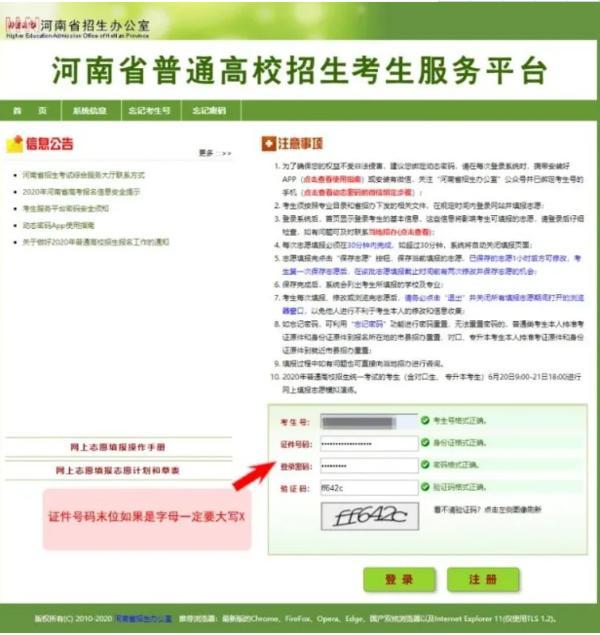 河南高考考場查詢通道已開放！簡單幾步即可查詢自己的考場信息