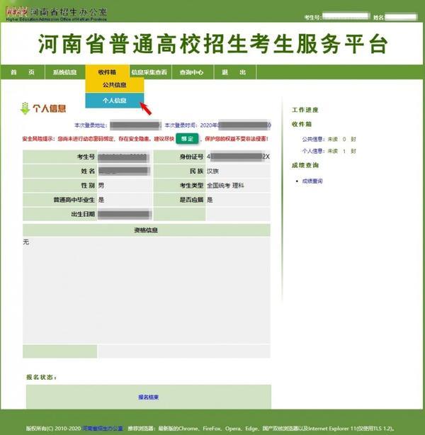 河南高考考場查詢通道已開放！簡單幾步即可查詢自己的考場信息
