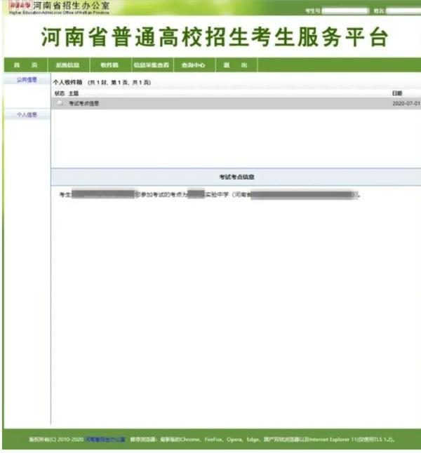 河南高考考場查詢通道已開放！簡單幾步即可查詢自己的考場信息