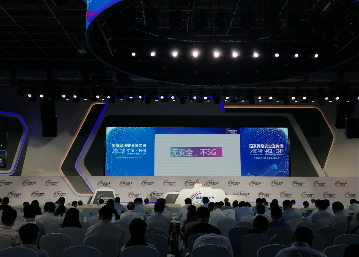 從人才培養(yǎng)到APP違規(guī)收集信息 2020年國家網(wǎng)絡安全宣傳