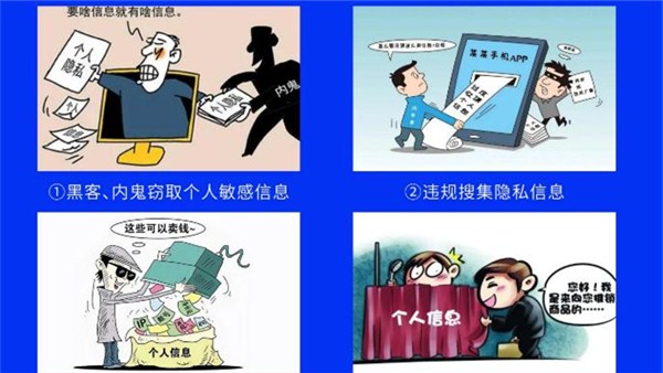 一圖讀懂丨如何防范釣魚郵件、如何防范個人信息泄露…