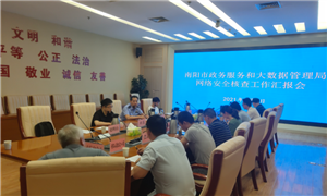 《黨委（黨組）網(wǎng)絡(luò)安全工作責任制實施辦法》實施五周年南