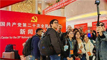 快看！二十大①｜外媒記者上會，他們關注啥？