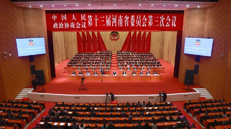 省政協(xié)十三屆三次會議勝利閉幕