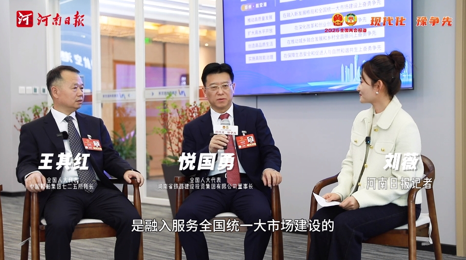 兩會“開放麥”丨高鐵直通港口，河南這張網(wǎng)有多大？