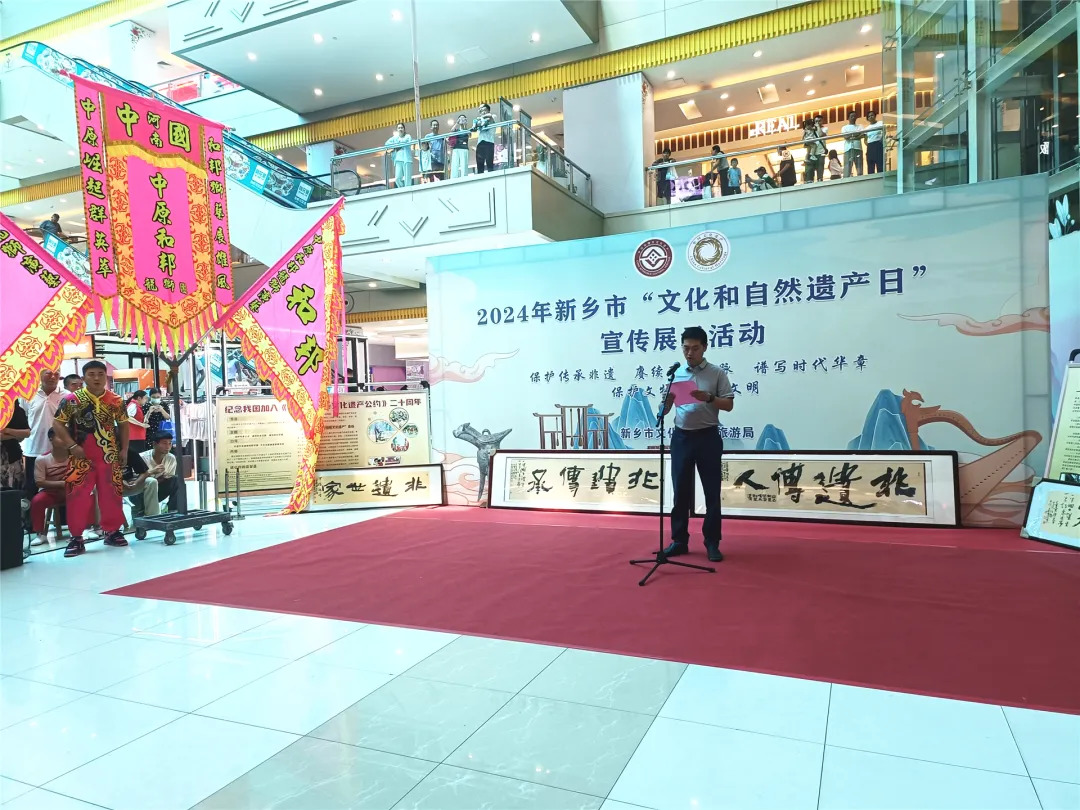 文化和自然遺產日