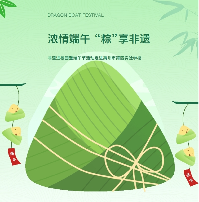 文化和自然遺產日