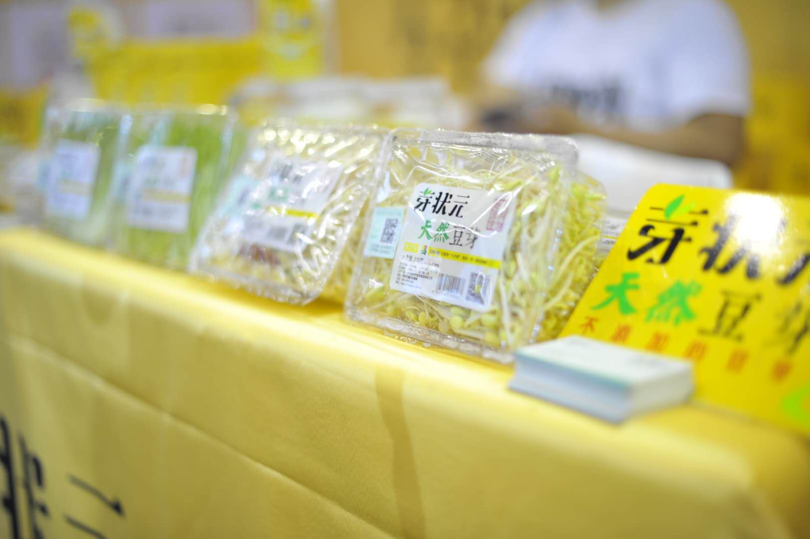 芽狀元亮相國(guó)際餐飲食材博覽會(huì) 引領(lǐng)天然食材新風(fēng)向 