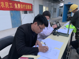 碧桂園河南區域開展“健康義診”工友關懷活動