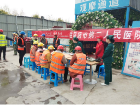 碧桂園河南區域開展“健康義診”工友關懷活動