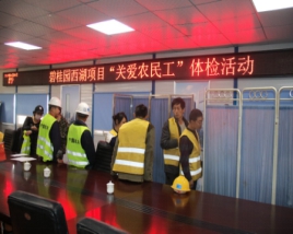 碧桂園河南區域開展“健康義診”工友關懷活動