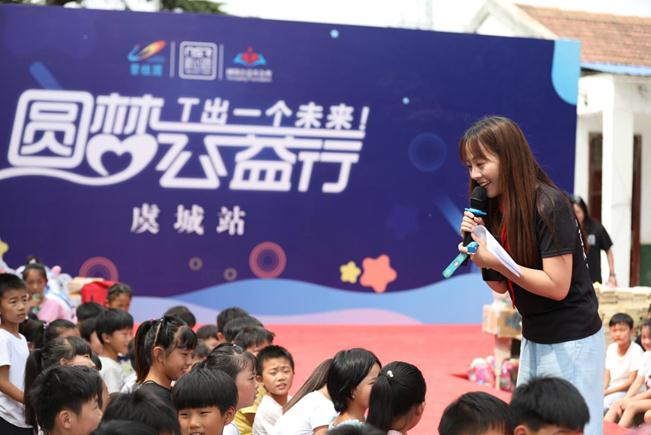 碧桂園&新絲路圓夢(mèng)公益行