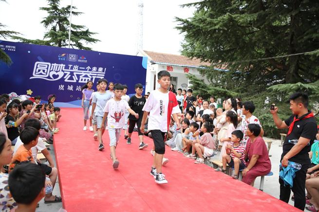 碧桂園&新絲路圓夢(mèng)公益行