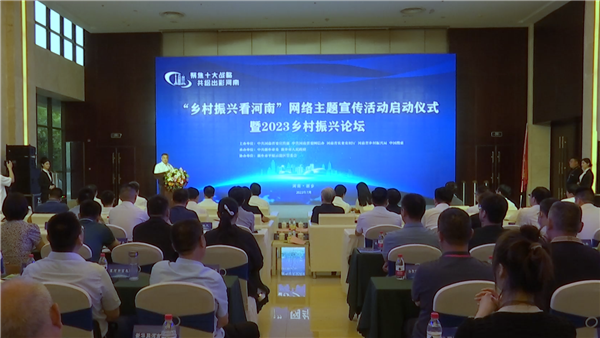 “鄉村振興看河南”網絡主題宣傳活動在新鄉啟動
