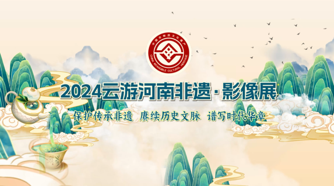 文化和自然遺產日