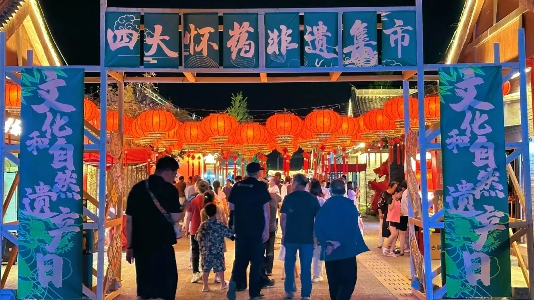 文化和自然遺產日