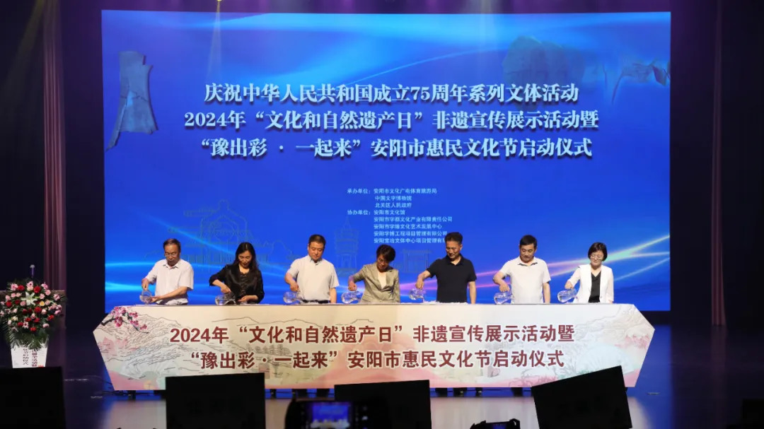 文化和自然遺產日